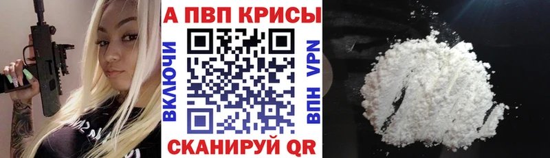 купить наркотик  сайты даркнета Telegram  Alpha PVP VHQ  Асино 
