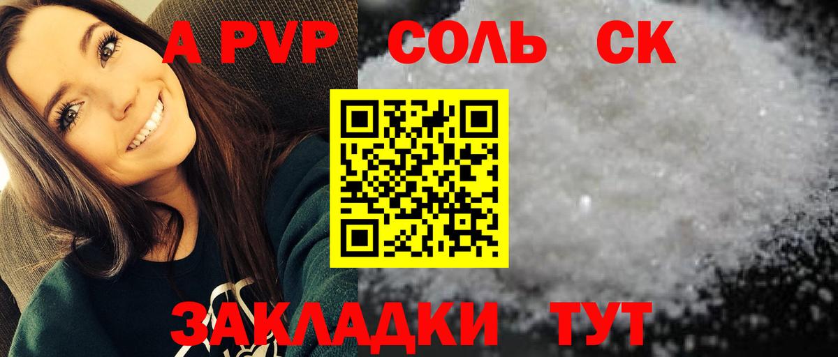 A PVP  купить наркоту  Alfa_PVP мука  Асино  Alpha-PVP Соль  Вход с VPN 