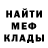 Метадон мёд Deniss Ssined