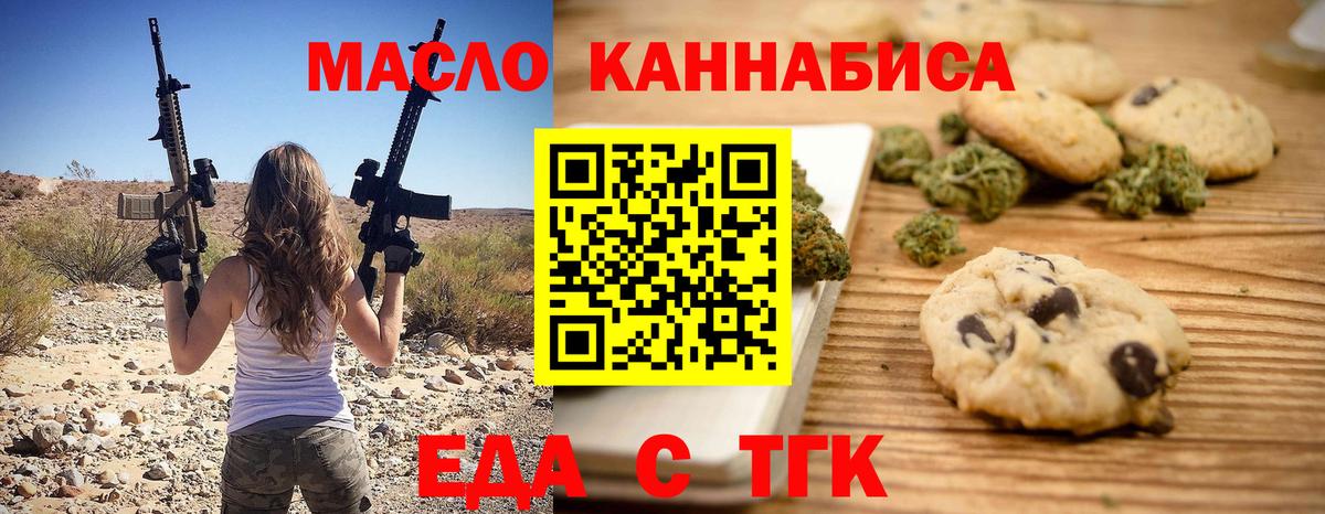 Асино  Canna-Cookies марихуана  Вход с VPN 