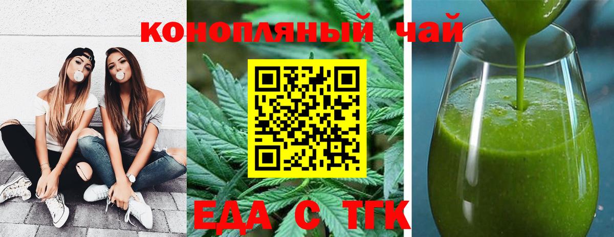 Cannafood конопля Асино