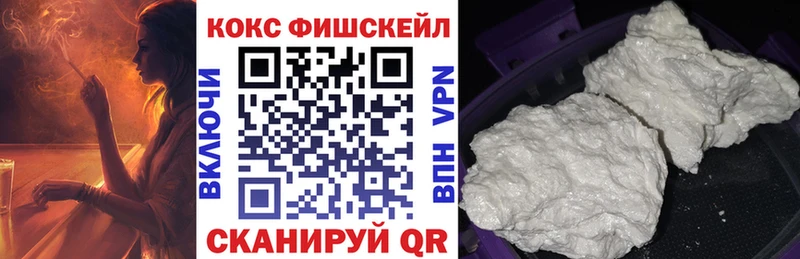 COCAIN Fish Scale  Асино 