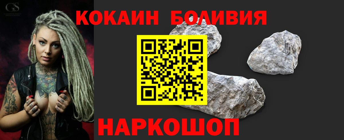 Кокаин 99% Асино