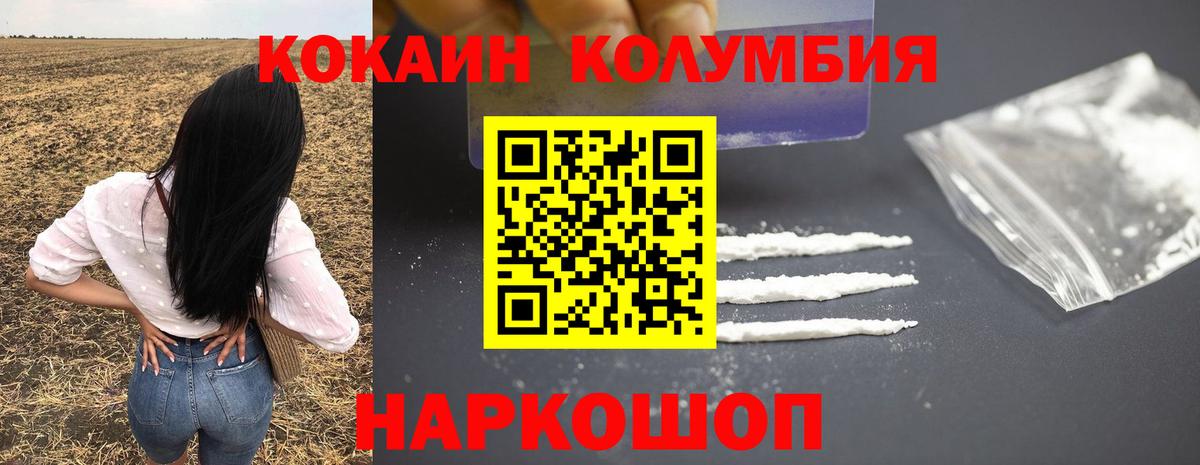 Кокаин 98%  Вход с VPN  Асино  Cocaine Колумбийский 