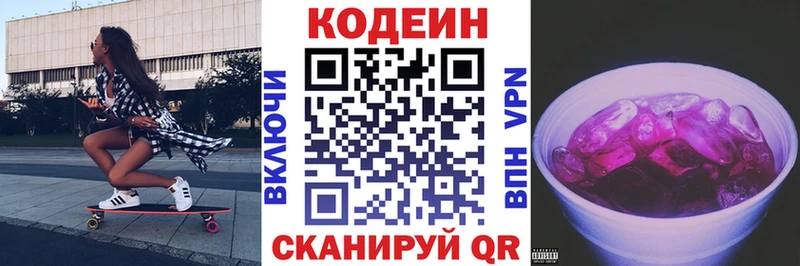 Codein напиток Lean (лин)  купить наркотики цена  Асино 