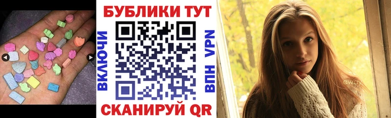 Экстази круглые Асино