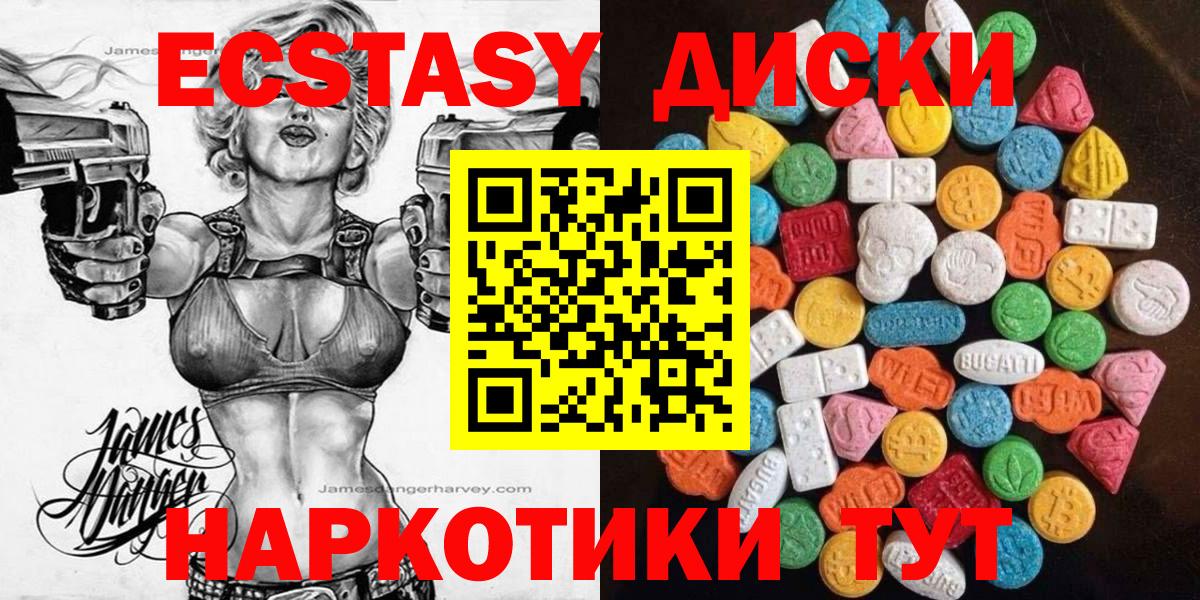 ЭКСТАЗИ 99% Асино