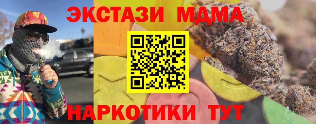 ЭКСТАЗИ ешки  Ecstasy Cube  закладка  Вход с VPN  Асино 