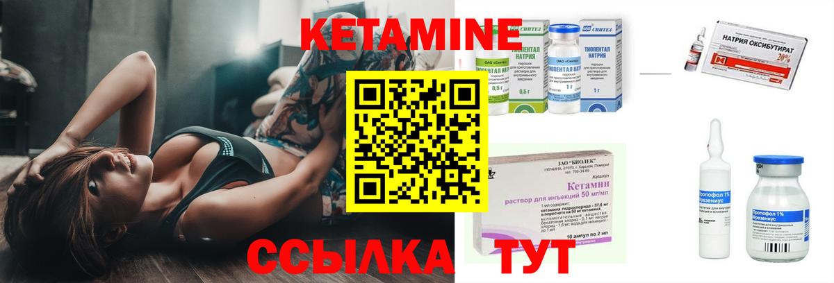 Кетамин VHQ  Кетамин VHQ  Асино  Вход с VPN 