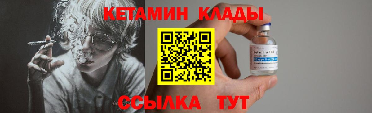 КЕТАМИН ketamine Асино