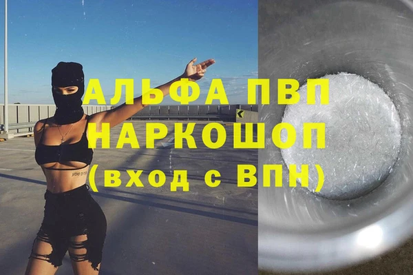 альфа пвп VHQ Алексеевка