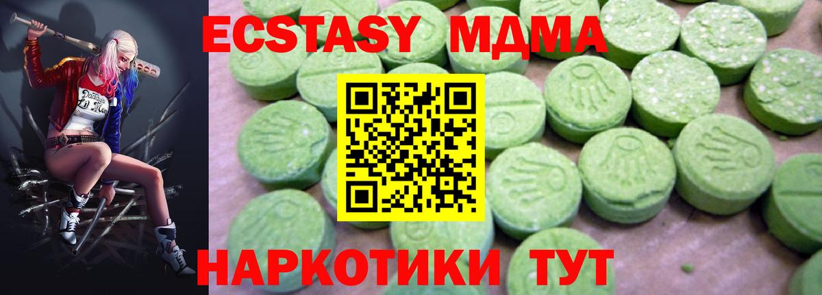 MDMA crystal  Вход с VPN  МДМА  Асино  МДМА молли 