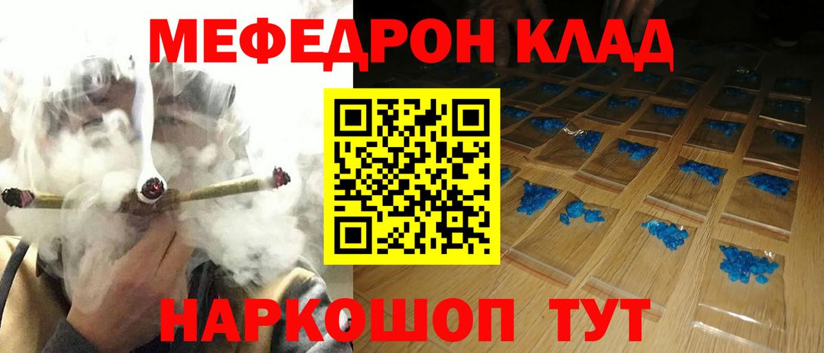 МЕФ мука  Мефедрон  Мефедрон мяу мяу  Асино  Меф  Вход с VPN 