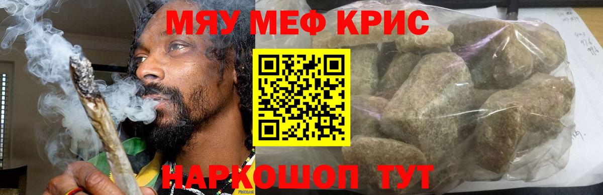 Меф мука Асино