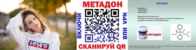 где купить   Асино  МЕТАДОН VHQ 