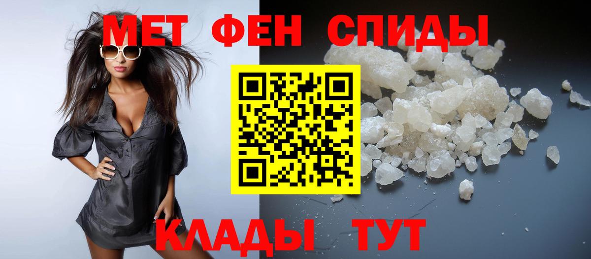 Первитин пудра Асино