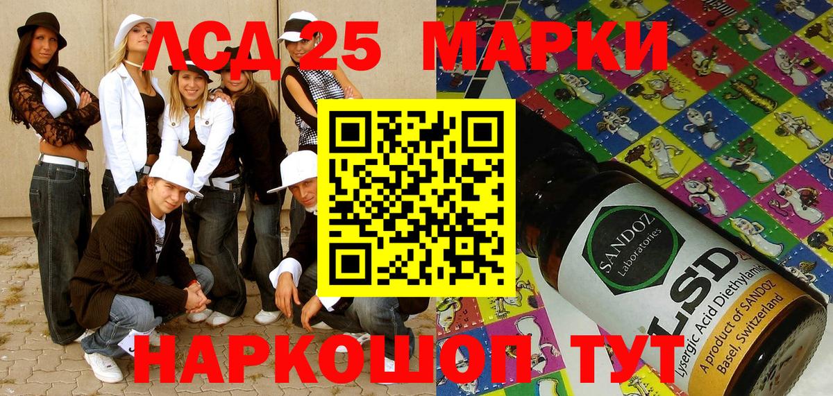 Асино  Марки NBOMe 1500мкг  Вход с VPN 