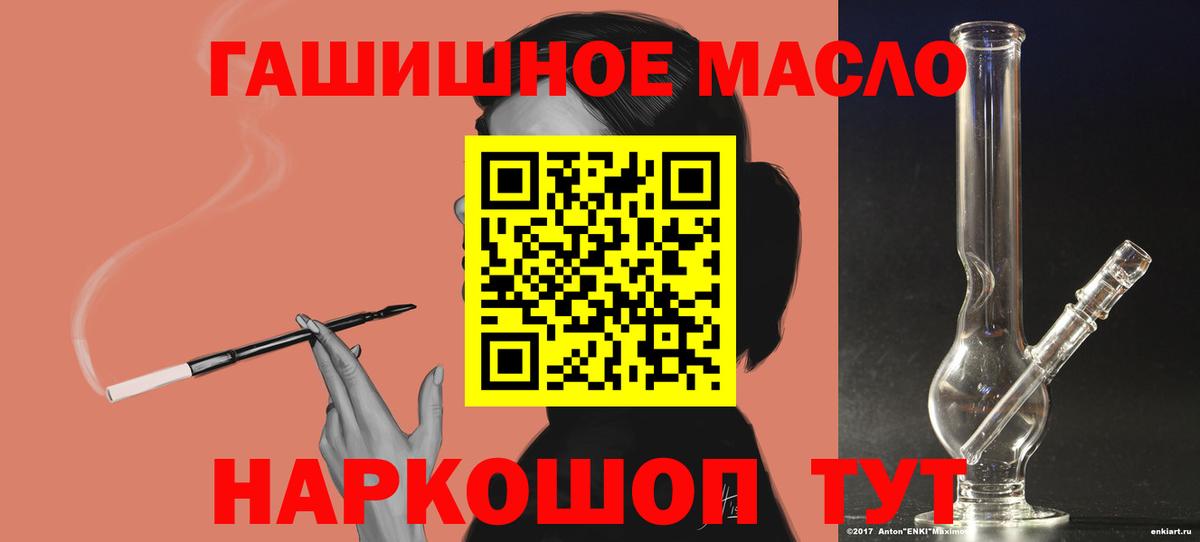 Асино  Дистиллят ТГК концентрат  ТГК вейп  Вход с VPN 